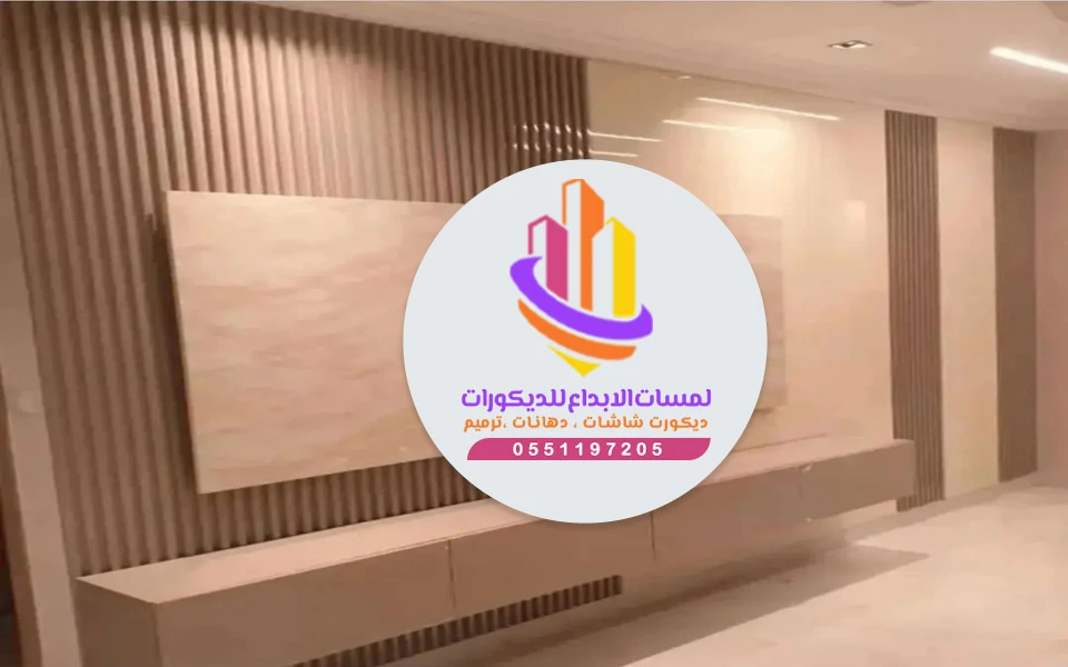 شرائح بديل الخشب بمكة