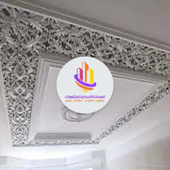 جبس بورد صالات مكه