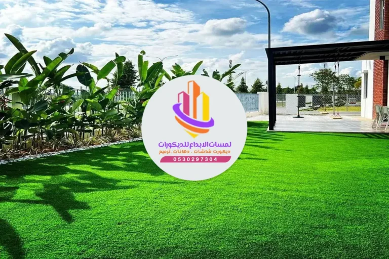 ارضيات عشب صناعي مكة