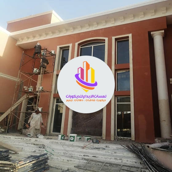 تشطيب واجهات عمائر مكة
