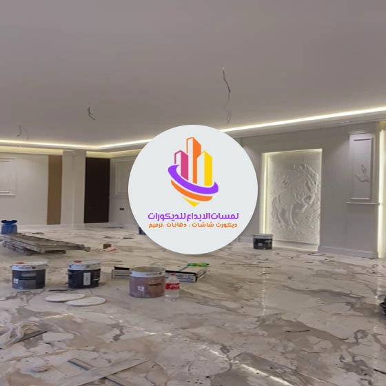 تشطيبات داخلية مكة