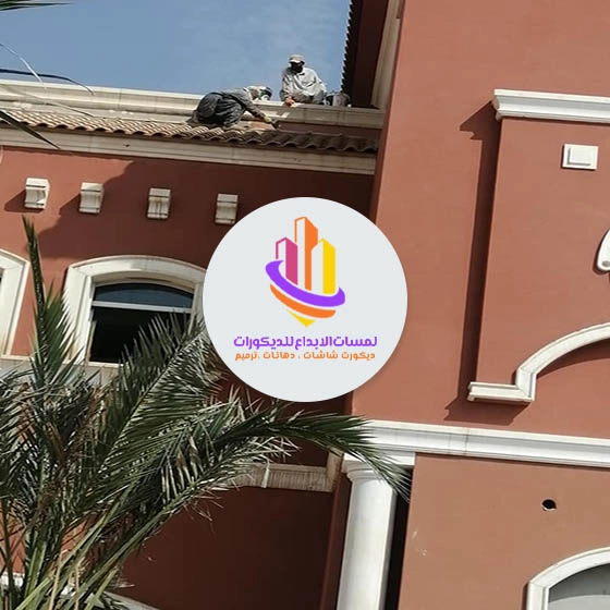 تشطيب فلل مكة