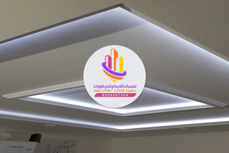 تركيب اسقف جبس بورد مكة