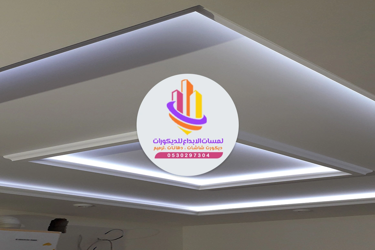تركيب اسقف جبس بورد مكة