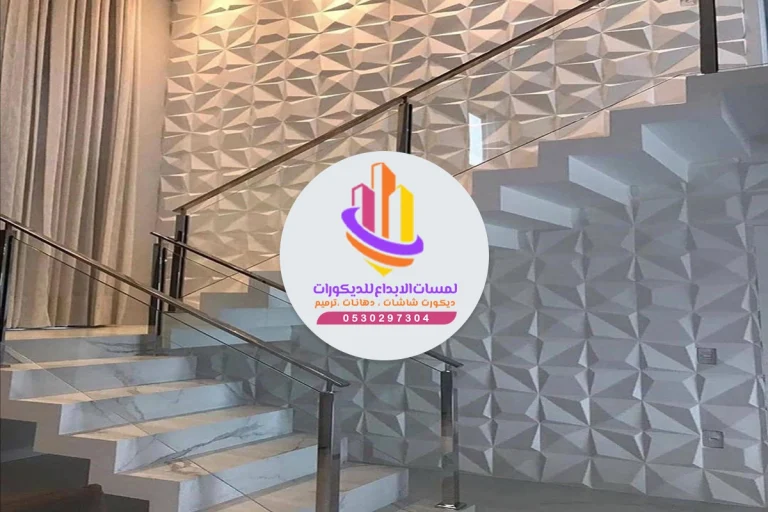 ديكورات فايبر مكة