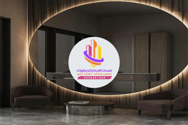 ديكور مرايا مكة