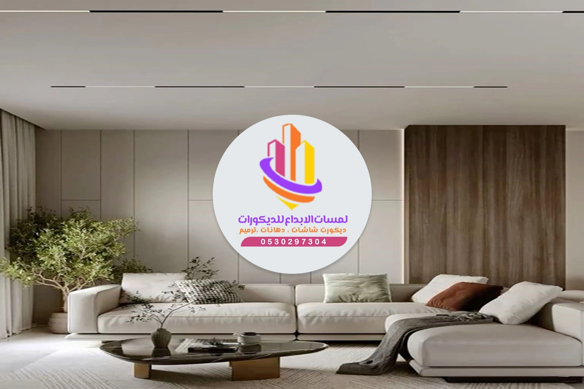 تركيب شيبورد بمكة