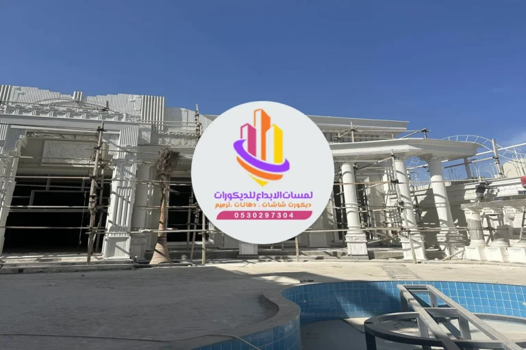مقاول تشطيب مكة