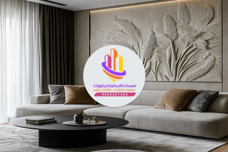 ديكور حفر خشب مكة